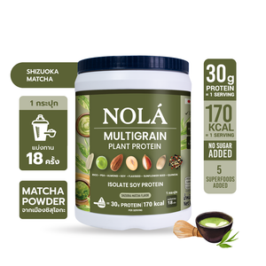 สูตรใหม่! โปรตีนพืช รส มัทฉะกรีนที 1 กระปุก Plant Protein + ซุปเปอร์ฟู้ดส์ Matcha