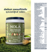 สูตรใหม่! โปรตีนพืช รส มัทฉะกรีนที 1 กระปุก Plant Protein + ซุปเปอร์ฟู้ดส์ Matcha