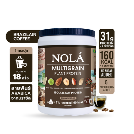 สูตรใหม่! โปรตีนพืช รส กาแฟจากอิตาลี 1 กระปุก Plant Protein + ซุปเปอร์ฟู้ดส์ Coffee