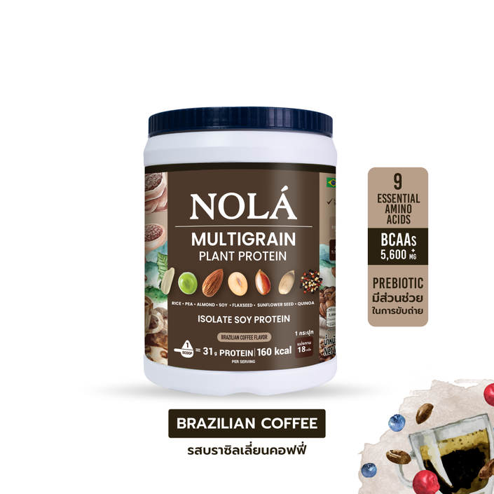 สูตรใหม่! โปรตีนพืช รส กาแฟจากอิตาลี 1 กระปุก Plant Protein + ซุปเปอร์ฟู้ดส์ Coffee