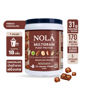 สูตรใหม่! โปรตีนพืช รส ช็อกโกเเลต 1 กระปุก Plant Protein French Chocolate