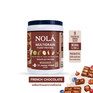 สูตรใหม่! โปรตีนพืช รส ช็อกโกเเลต 1 กระปุก Plant Protein French Chocolate