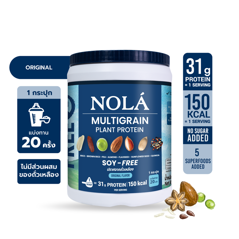 สูตรใหม่! โปรตีนพืช รสออริจินอล SOY FREE 1 กระปุก + ซุปเปอร์ฟู้ดส์ Plant Protein