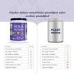 สูตรใหม่! โปรตีนพืช รสแบล็คเคอแร้นท์ 1 กระปุก Plant Protein Blackcurrant