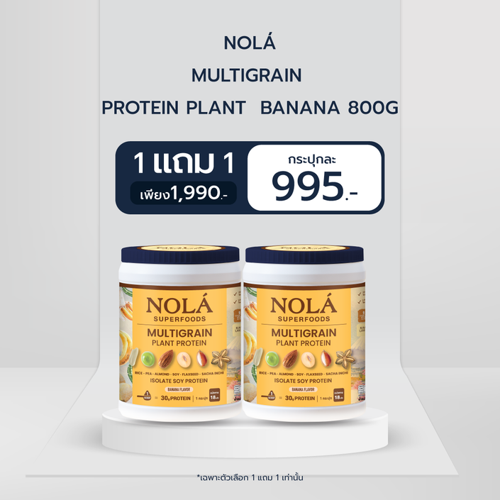 [15-18 MAY26] [1แถม1] โปรตีนพืช รส โตเกียวบานาน่า 1 กระปุก Plant Protein + ซุปเปอร์ฟู้ดส์ Banana