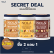 SECRET DEAL โปรตีนพืช Banana 800g 1 Bucket + Caramel and Butterscotch 800g 1 Bucket + Chocolate 800g 1 Bucket (NOLA Superfoods)