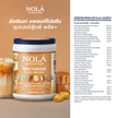 SECRET DEAL โปรตีนพืช Banana 800g 1 Bucket + Caramel and Butterscotch 800g 1 Bucket + Chocolate 800g 1 Bucket (NOLA Superfoods)