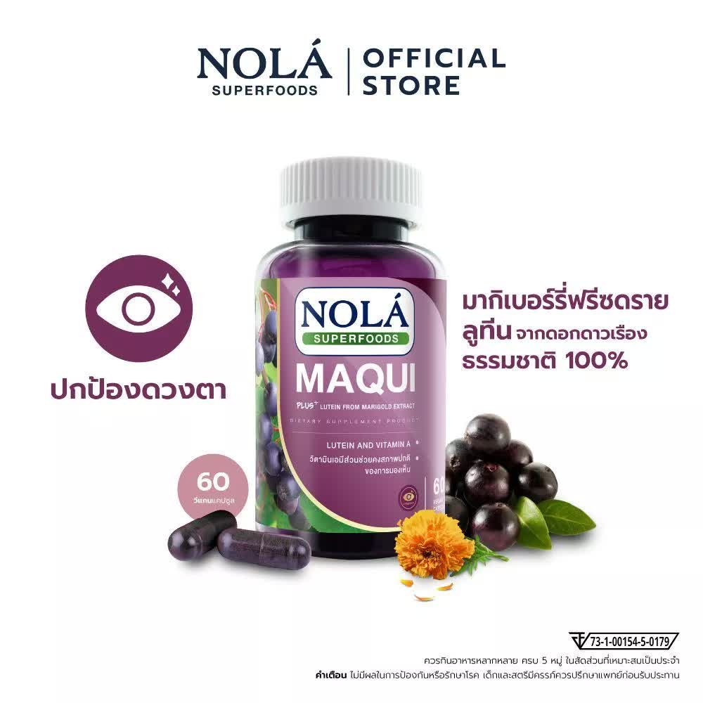 NOLA Asta CoQ10 Fusion Plus (30 Soft Capsules) + Probiotic 10S + Maqui Berry 60 แคป- แอสตาแซนธินเต็มโดส*6 มิลลิกรัม สุขภาพผิวดีและดูอ่อนเยาว์อย่างเป็นธรรมชาติ