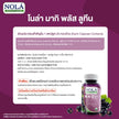 NOLA Asta CoQ10 Fusion Plus (30 Soft Capsules) + Probiotic 10S + Maqui Berry 60 แคป- แอสตาแซนธินเต็มโดส*6 มิลลิกรัม สุขภาพผิวดีและดูอ่อนเยาว์อย่างเป็นธรรมชาติ