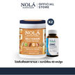 NOLA Superfoods Plant Protein Multigrain รสคาราเมล 2 กระปุก + Zinc 60 แคปซูล 1 กระปุก