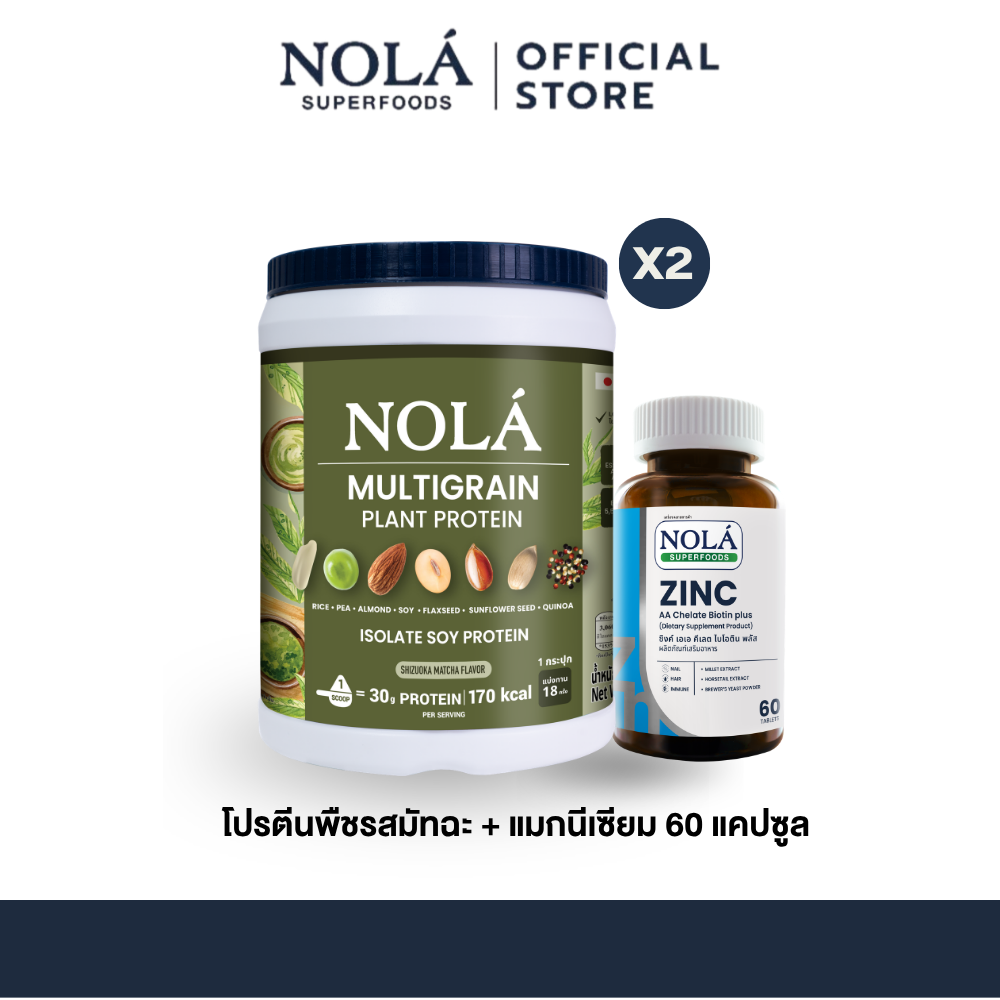 NOLA Superfoods Plant Protein Multigrain รสมัทฉะ 2 กระปุก + Zinc 60 แคปซูล 1 กระปุก