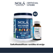 NOLA Superfoods Plant Protein Multigrain รสออริจินอล 2 กระปุก + Zinc 60 แคปซูล 1 กระปุก