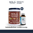 NOLA Superfoods Plant Protein Multigrain รสช็อกโกแลต 2 กระปุก + Zinc 60 แคปซูล 1 กระปุก