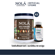 NOLA Superfoods Plant Protein Multigrain รสกาแฟ 2 กระปุก + Zinc 60 แคปซูล 1 กระปุก