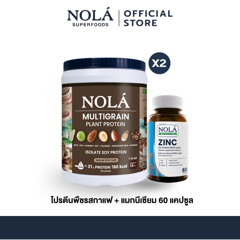 NOLA Superfoods Plant Protein Multigrain รสกาแฟ 2 กระปุก + Zinc 60 แคปซูล 1 กระปุก