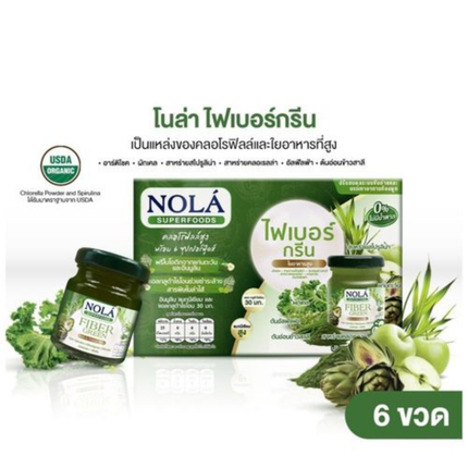 ไฟเบอร์กรีนพร้อมดื่ม 6ขวด มีใยอาหารสูง แคลอรี่ต่ำ ไม่เติมน้ำตาล