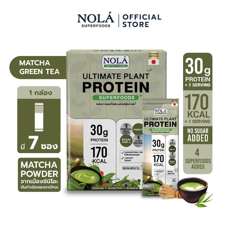 [Trial Set No Box] NOLÁ Superfoods โนล่า โปรตีนพืช รส มัทฉะ กรีนที แบบซอง