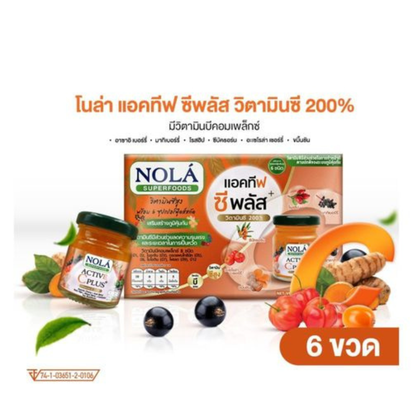 แอคทีฟซีพลัสพร้อมดื่ม 6 ขวด เสริมภูมิด้วย แบรนด์ โนล่า ซุปเปอร์ฟู้ดส์ สารสกัดเข้มข้น 6 ชนิด