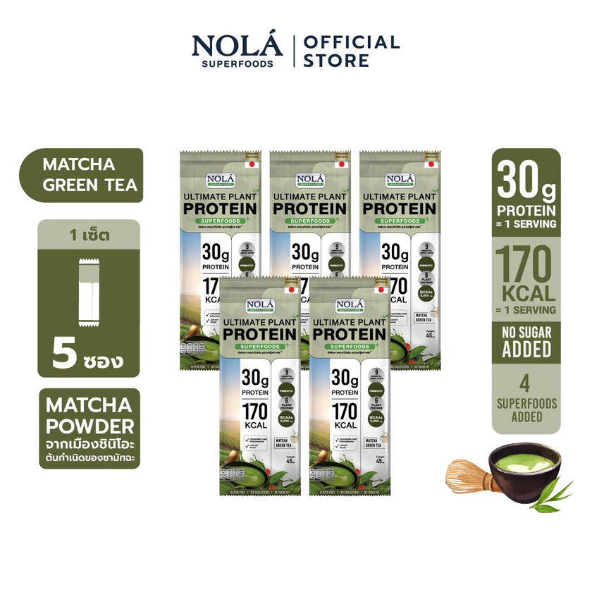 [Trial Set No Box] NOLÁ Superfoods โนล่า โปรตีนพืช รส มัทฉะ กรีนที แบบซอง