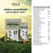 [Trial Set No Box] NOLÁ Superfoods โนล่า โปรตีนพืช รส มัทฉะ กรีนที แบบซอง