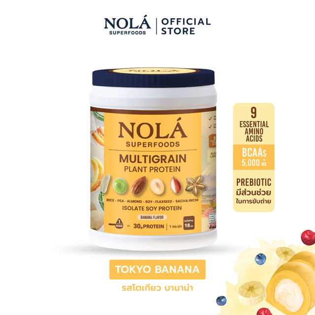 โปรตีนพืช รส โตเกียวบานาน่า 1 กระปุก Plant Protein + ซุปเปอร์ฟู้ดส์ Banana