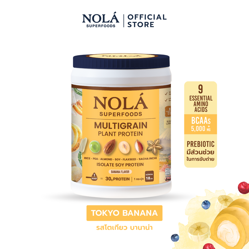 โปรตีนพืช รส โตเกียวบานาน่า 1 กระปุก Plant Protein + ซุปเปอร์ฟู้ดส์ Banana
