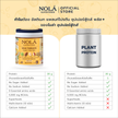 โปรตีนพืช รส โตเกียวบานาน่า 1 กระปุก Plant Protein + ซุปเปอร์ฟู้ดส์ Banana