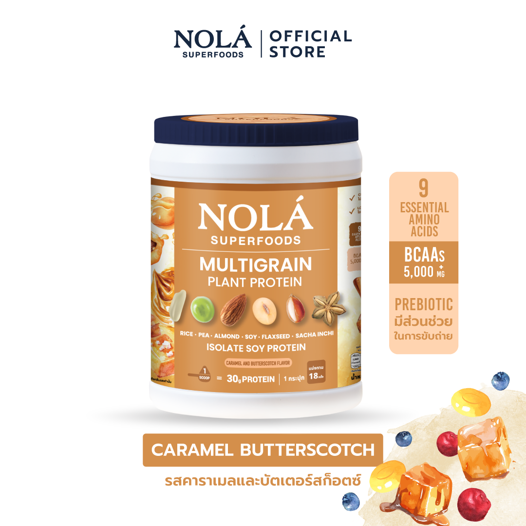 โปรตีนพืช รสคาราเมล บัตเตอร์สก็อตช์ 1 กระปุก Caramel Butterscotch