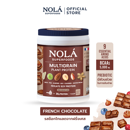 โปรตีนพืช รส ช็อกโกเเลต 1 กระปุก Plant Protein French Chocolate