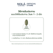 ผักเคลและสาหร่ายสไปรูลิน่าและบร็อกโคลี่ 30 แท็บเล็ต Organic Kale & Spirulina & Broccoli (New Formula)