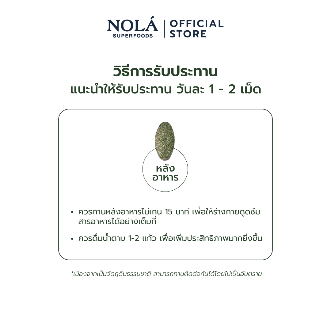 ผักเคลและสาหร่ายสไปรูลิน่าและบร็อกโคลี่ 30 แท็บเล็ต Organic Kale & Spirulina & Broccoli (New Formula)