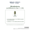 ผักเคลและสาหร่ายสไปรูลิน่าและบร็อกโคลี่ 60 แท็บเล็ต Organic Kale & Spirulina & Broccoli (New Formula)