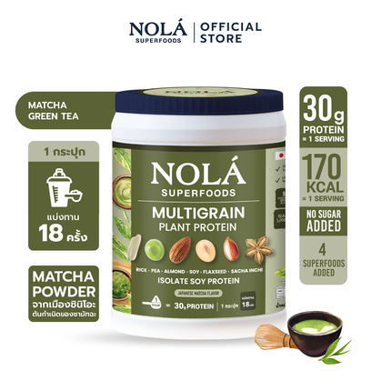 โปรตีนพืช รส มัทฉะกรีนที 1 กระปุก Plant Protein + ซุปเปอร์ฟู้ดส์ Matcha