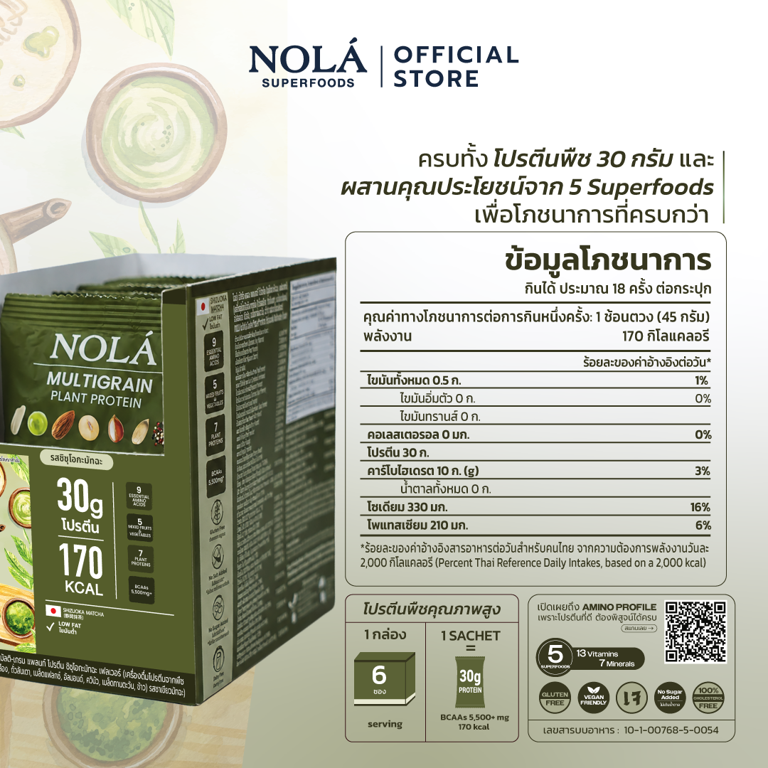 NOLÁ Superfoods โนล่า โปรตีนพืช  รสมัทฉะชิสุโอกะ 1 กล่อง (สูตรใหม่) Plant Protein Shizuoka Matcha