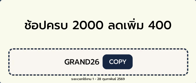 Coupon GRAND26