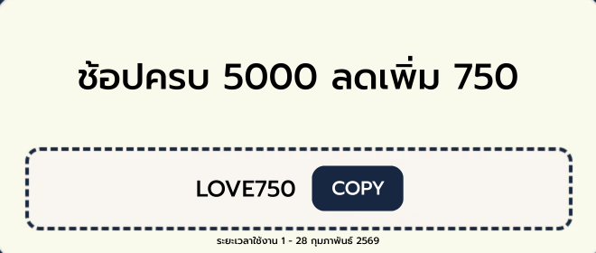 Coupon LOVE750