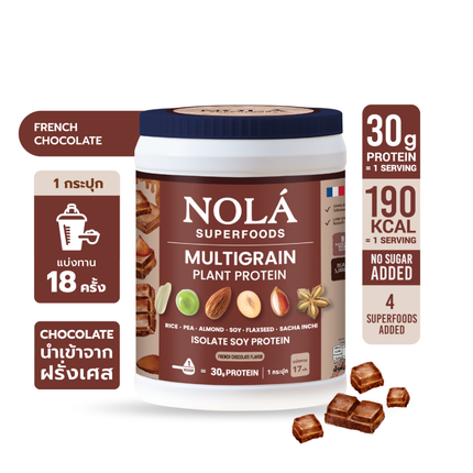โปรตีนพืช รส ช็อกโกเเลต 1 กระปุก Plant Protein French Chocolate