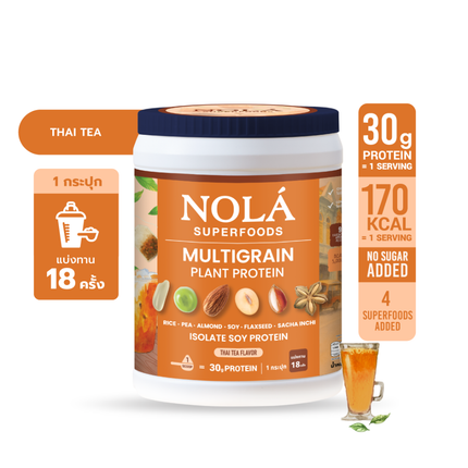 โปรตีนพืช รส ชาไทย 1 กระปุก Plant Protein + ซุปเปอร์ฟู้ดส์ Thai tea