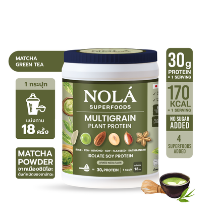 โปรตีนพืช รส มัทฉะกรีนที 1 กระปุก Plant Protein + ซุปเปอร์ฟู้ดส์ Matcha