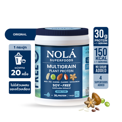 โปรตีนพืช รสออริจินอล SOY FREE 1 กระปุก + ซุปเปอร์ฟู้ดส์ Plant Protein