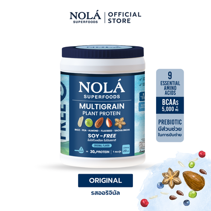 โปรตีนพืช รสออริจินอล SOY FREE 1 กระปุก + ซุปเปอร์ฟู้ดส์ Plant Protein