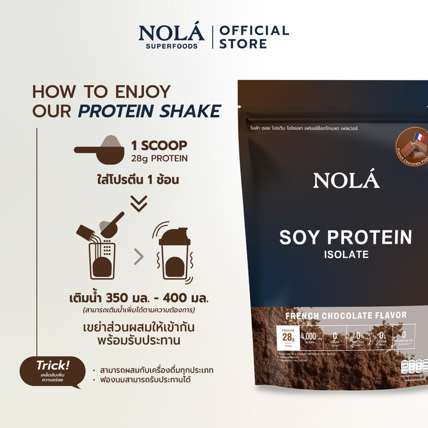 NOLÁ Superfoods Pure soy protein Isolate รส Chocolate 908 g โปรตีนพืช ถั่วเหลือง โปรตีน 28 กรัม BCAAs 4000 mg+