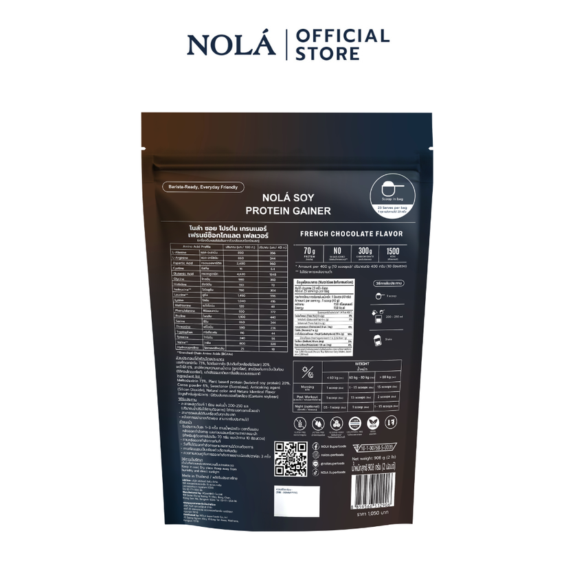 NOLÁ Superfoods Mass Soy Protein Gainer Chocolate 908 g โปรตีนพืช ถั่วเหลือง เพิ่มน้ำหนัก โปรตีน 70 กรัม (แบ่ง 10 ครั้ง)