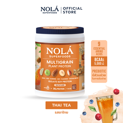 โปรตีนพืช รส ชาไทย 1 กระปุก Plant Protein + ซุปเปอร์ฟู้ดส์ Thai tea