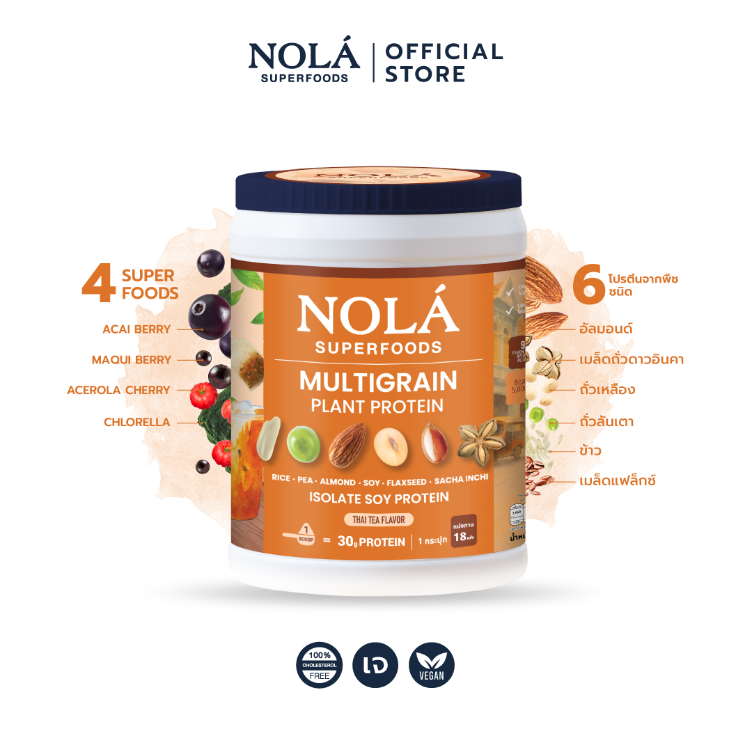 โปรตีนพืช รส ชาไทย 1 กระปุก Plant Protein + ซุปเปอร์ฟู้ดส์ Thai tea