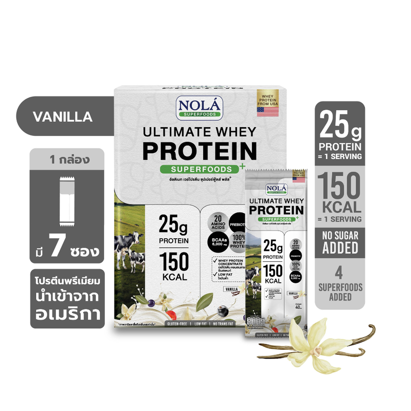 โปรตีนพืช รสวนิลา 1 กล่อง (7 ซอง) Whey Protein + ซุปเปอร์ฟู้ดส์ Vanilla