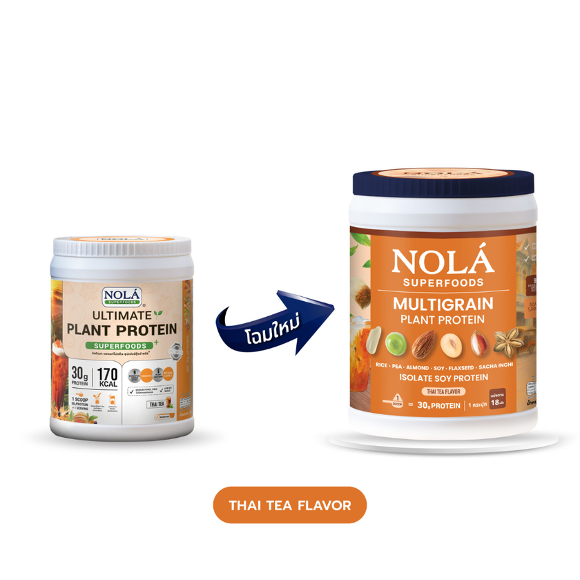 โปรตีนพืช รส ชาไทย 1 กระปุก Plant Protein + ซุปเปอร์ฟู้ดส์ Thai tea