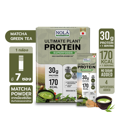 โปรตีนพืช รส มัทฉะ กรีนที 1 กล่อง มี 7 ซอง Plant Protein + ซุปเปอร์ฟู้ดส์ Matcha