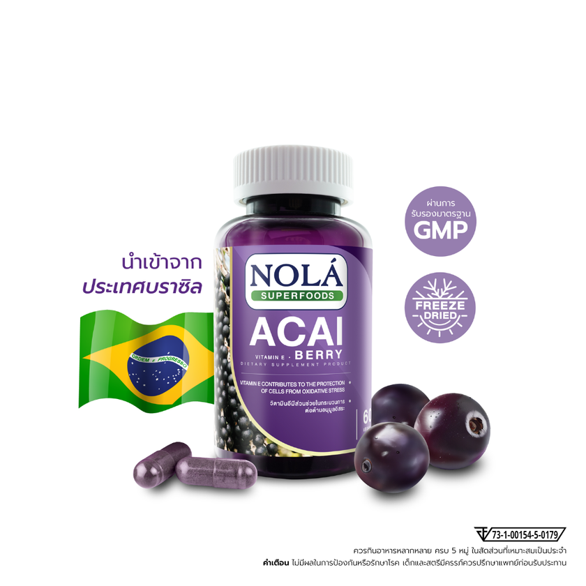 Acai Berry Freeze Dried 30V Caps ผิวชุ่มชื่น ชะลอริ้วรอย