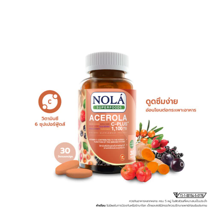 อะเซโรลาเชอร์รี่ Acerola cherry 30แท็บเล็ต วิตามินซีจากธรรมชาติ แบรนด์ โนล่า ซุปเปอร์ฟู้ดส์